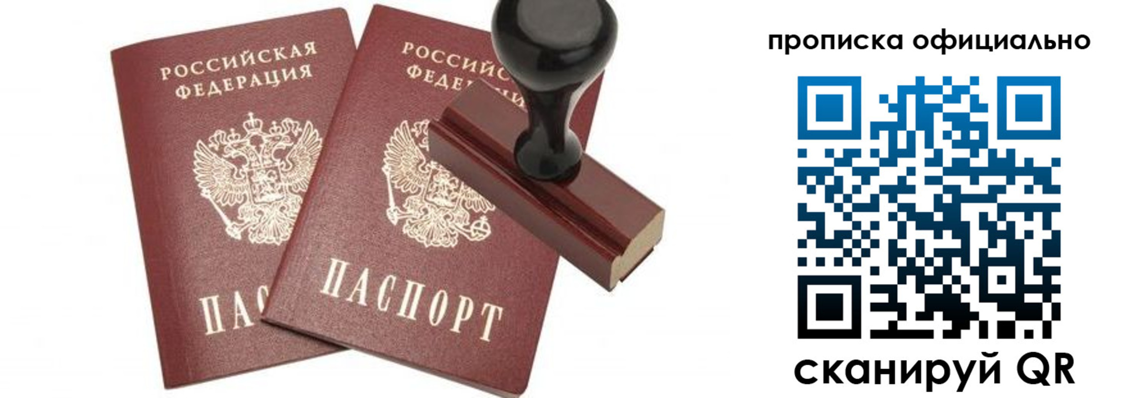 прописка для работы в Губахе