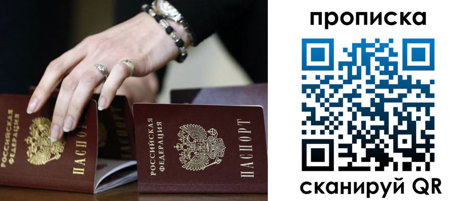 прописка для школы в Губахе