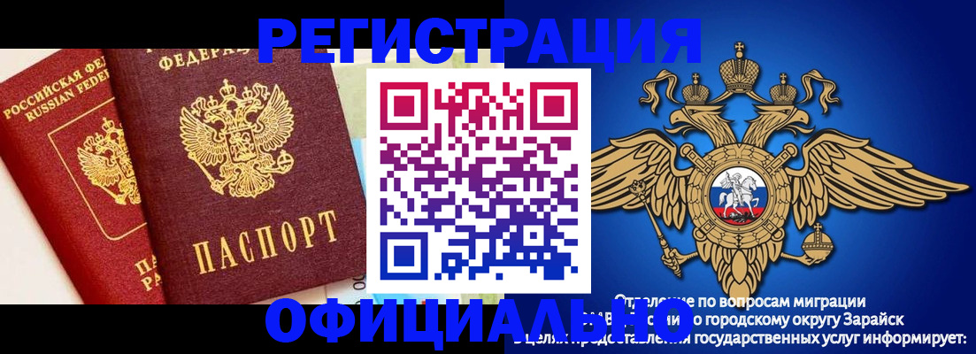 прописка гарантия в Губахе
