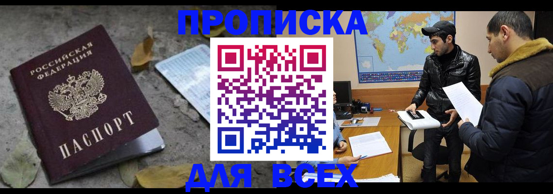 временная регистрация 2025 в Губахе