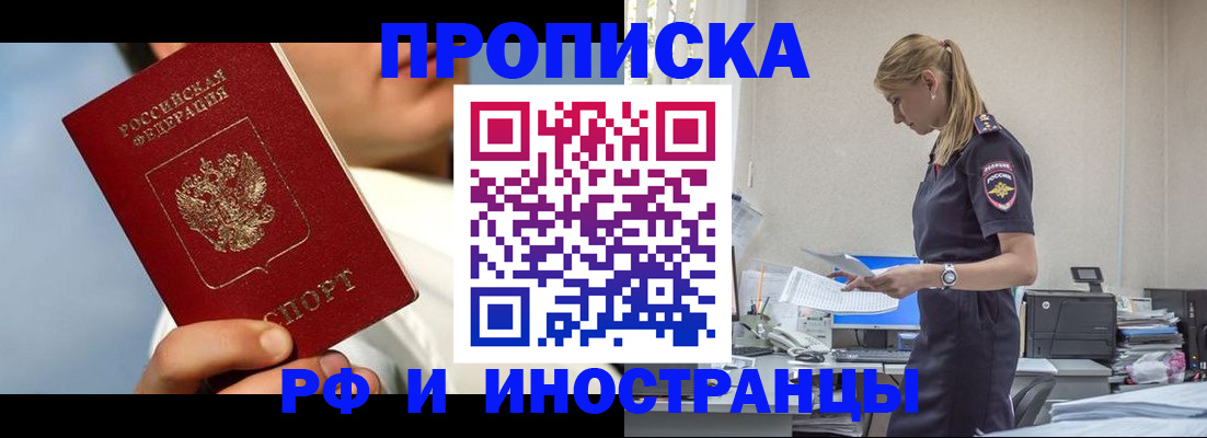 временная регистрация для школы в Губахе