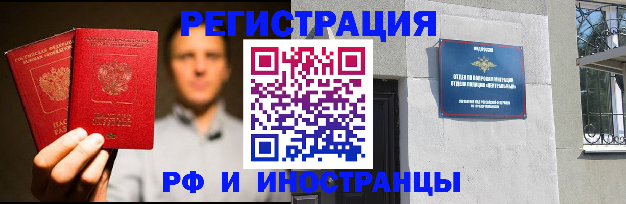 прописка иностранных граждан в Губахе