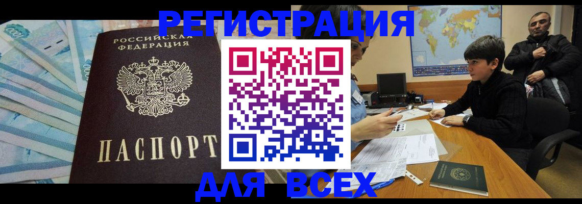 где прописаться в Губахе