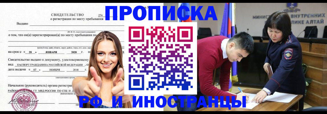 прописка в квартире в Губахе